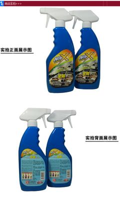 【保賜利 車用全能清潔液 汽車萬能清洗劑 除污漬 美化清潔 不留痕】價格_廠家 - 中國供應商