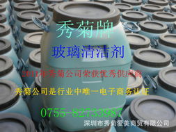 深圳市秀菊愛(ài)美商貿(mào)工業(yè)用清洗劑產(chǎn)品清單