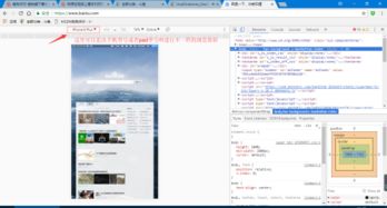 電腦端瀏覽手機(jī)網(wǎng)頁(yè)與論壇的實(shí)用軟件推薦