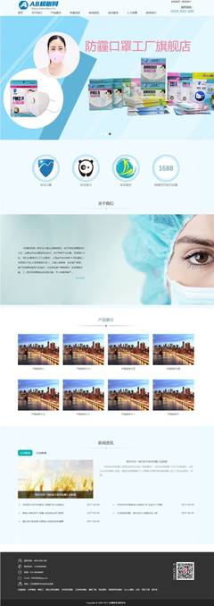 藍(lán)色展示類通用企業(yè)手機(jī)網(wǎng)站模板 機(jī)械電子產(chǎn)品與計(jì)算機(jī)網(wǎng)站的智能解決方案