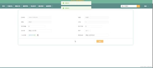 基于SSM框架的長白山旅游網(wǎng)站設計與實現(xiàn)